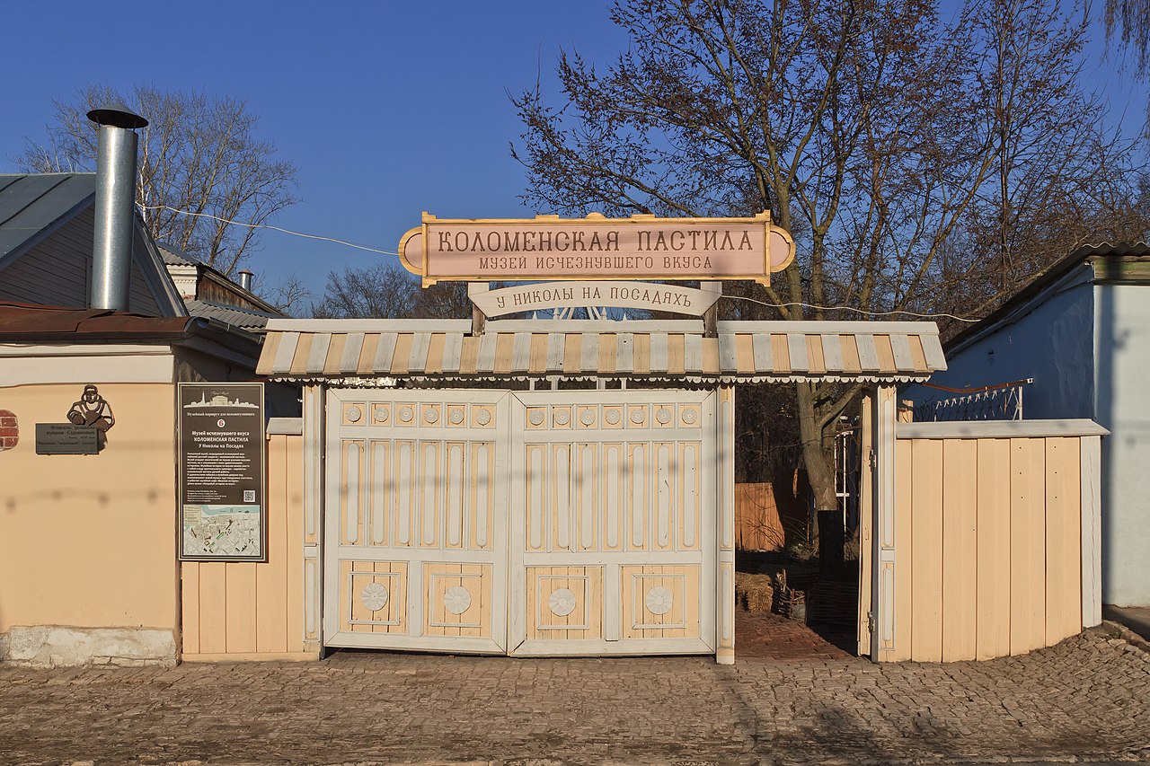 Музей коломенской пастилы